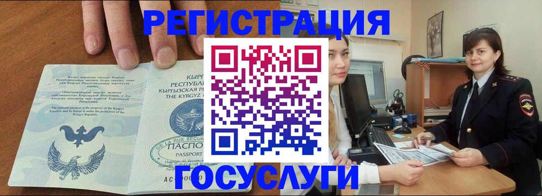 временная регистрация недорого в Чехове