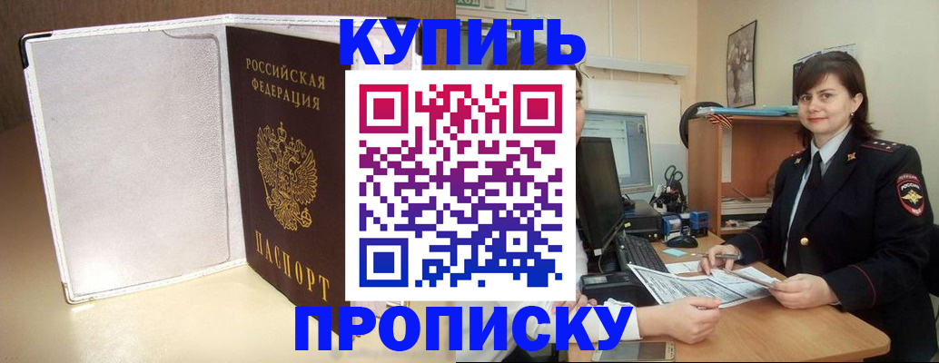 временная регистрация законно в Чехове