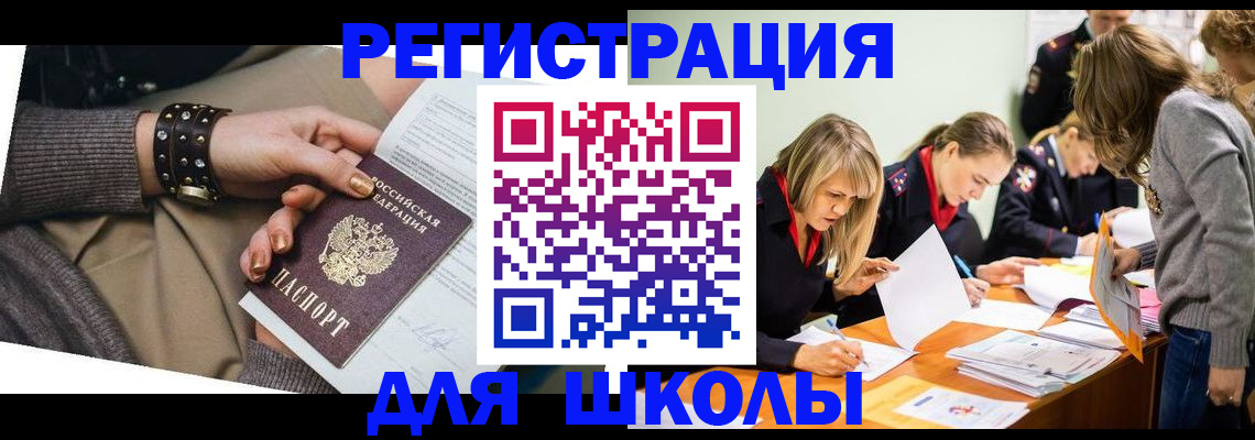 прописка от собственника в Чехове